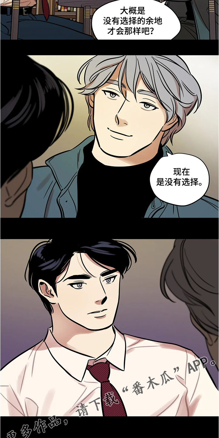 第64章：【第二季】隔阂14