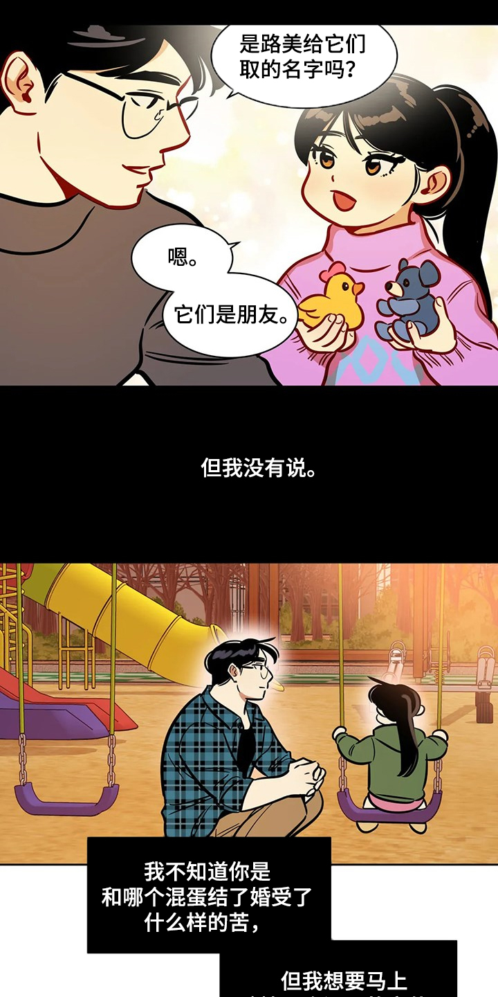 第81章：【第二季】突然的联系7