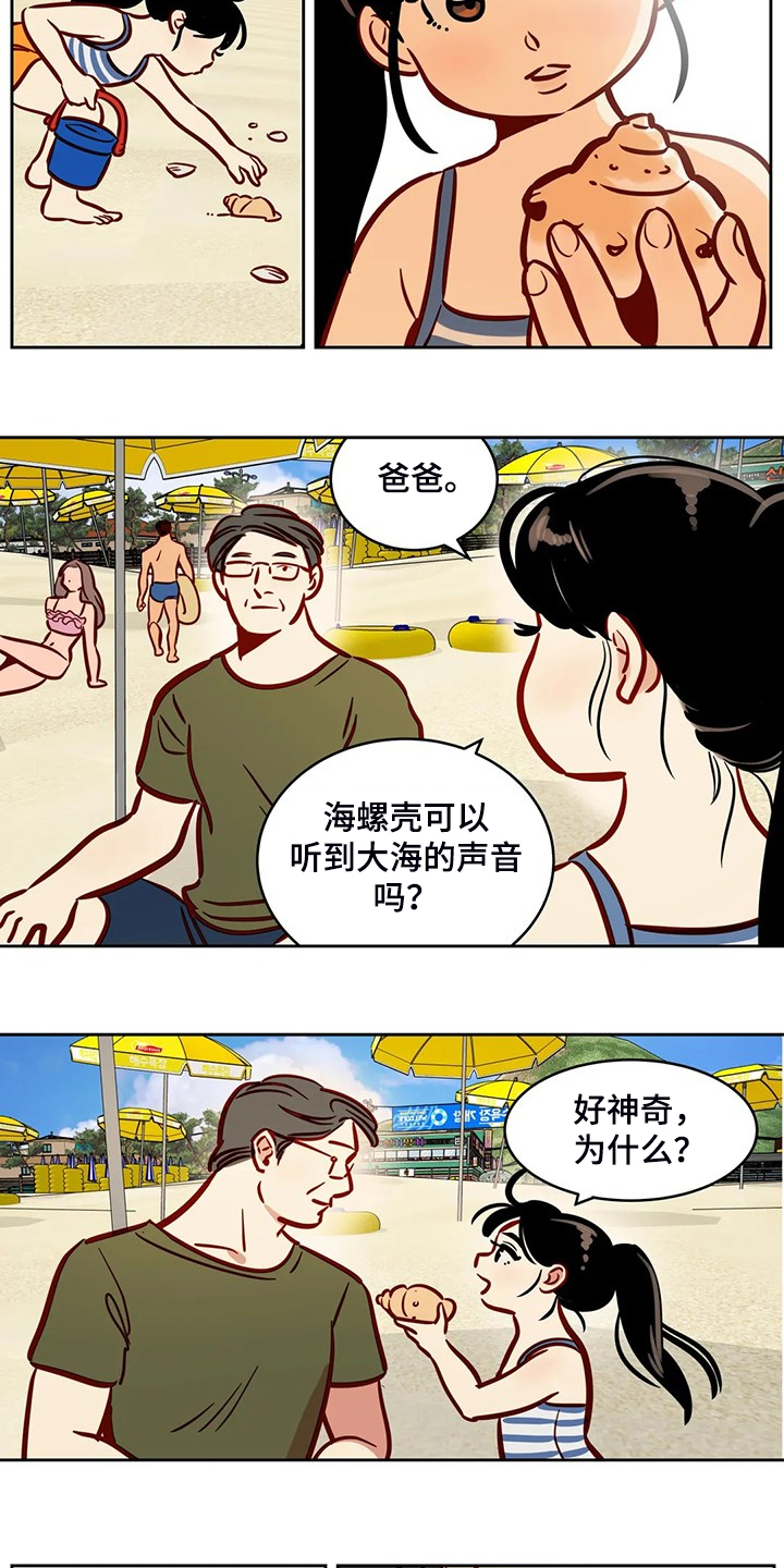 第87章：【第二季完结】又一个轮回1