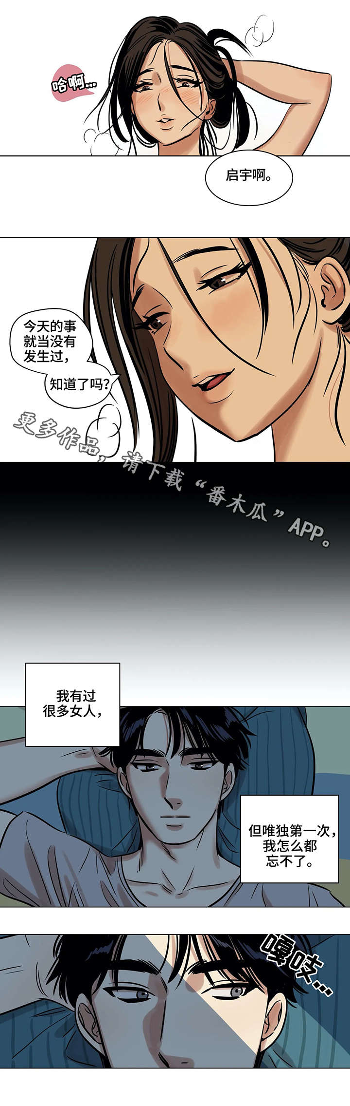 第6章：父亲3