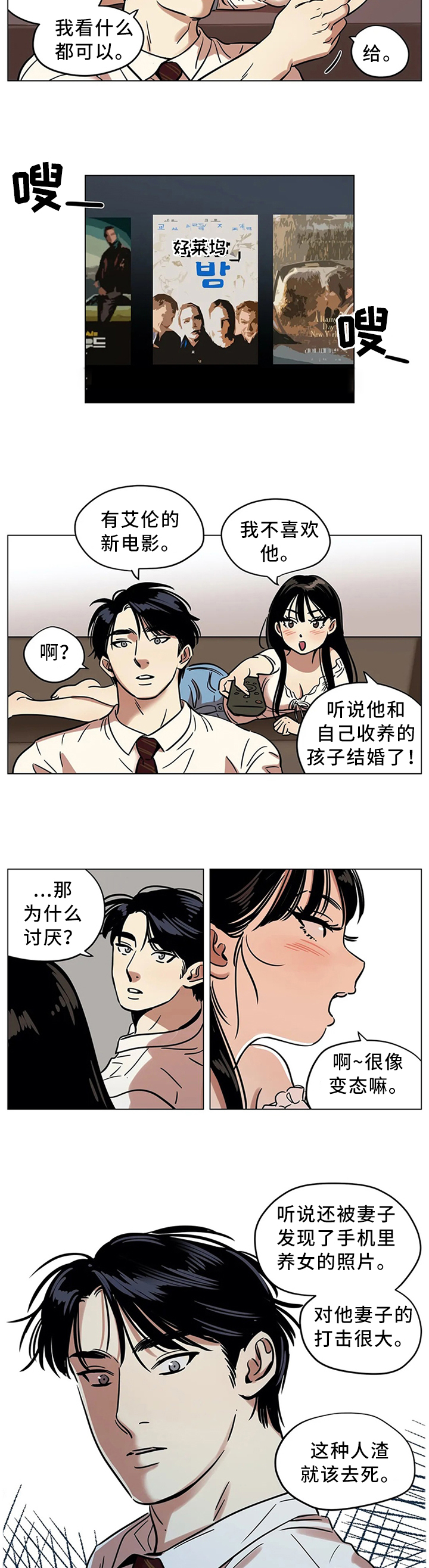 第21章：不要随意评价他人6