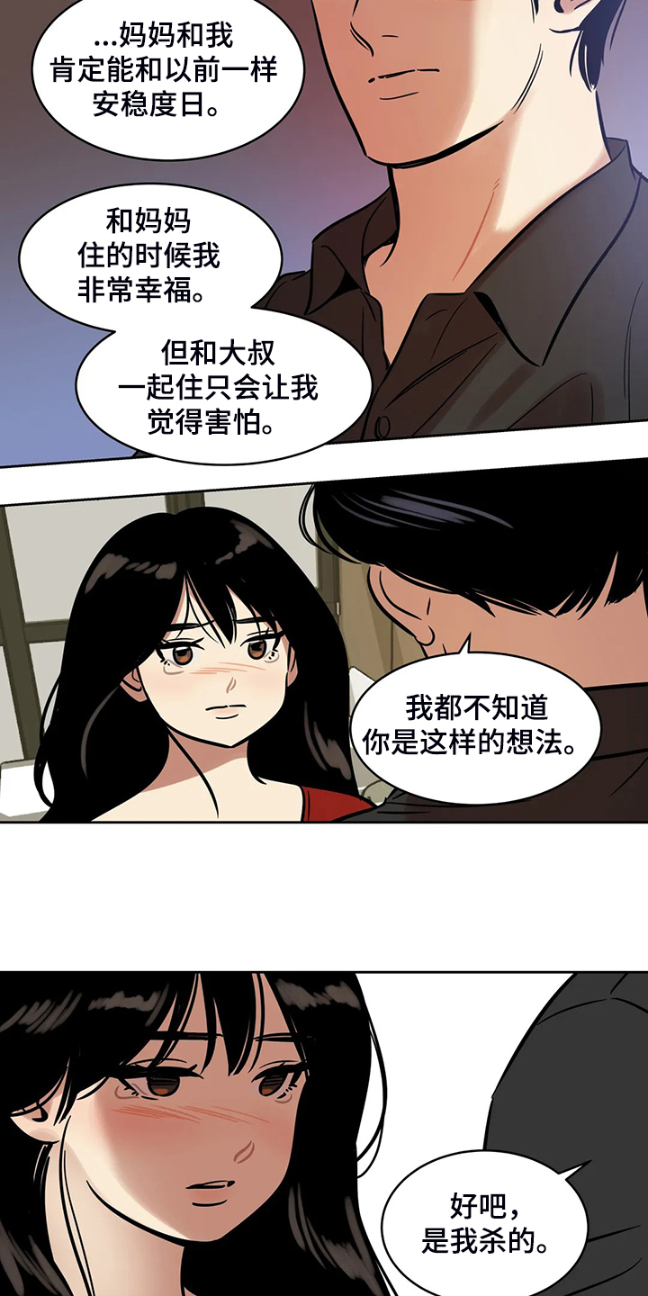 第69章：【第二季】你觉得合理吗5