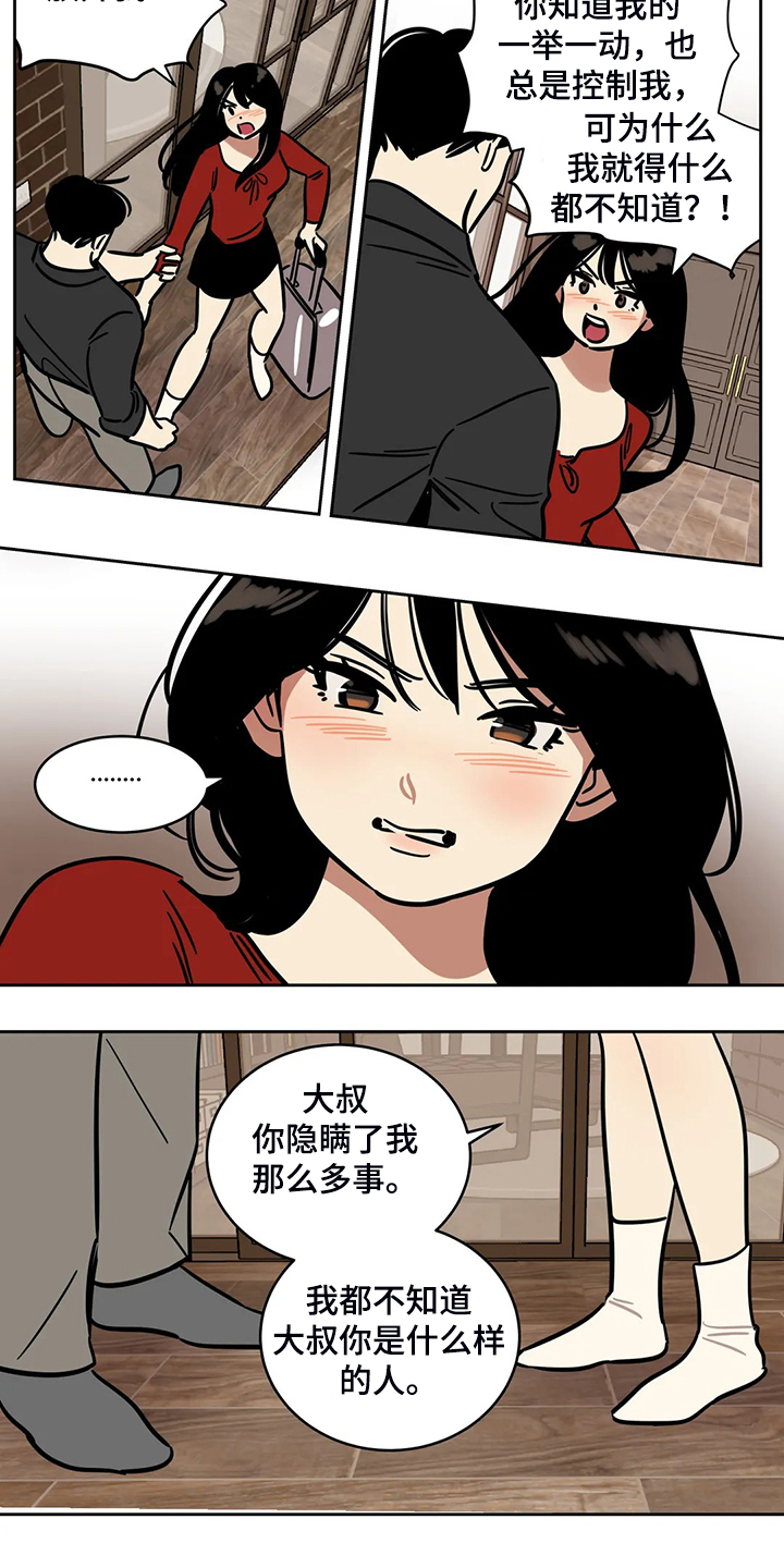 第67章：【第二季】我只是通知你10