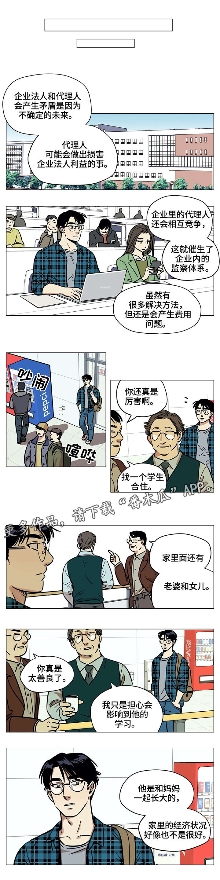 第5章：可怜7