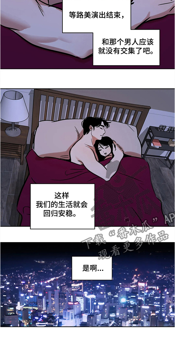 第66章：【第二季】希望安稳8