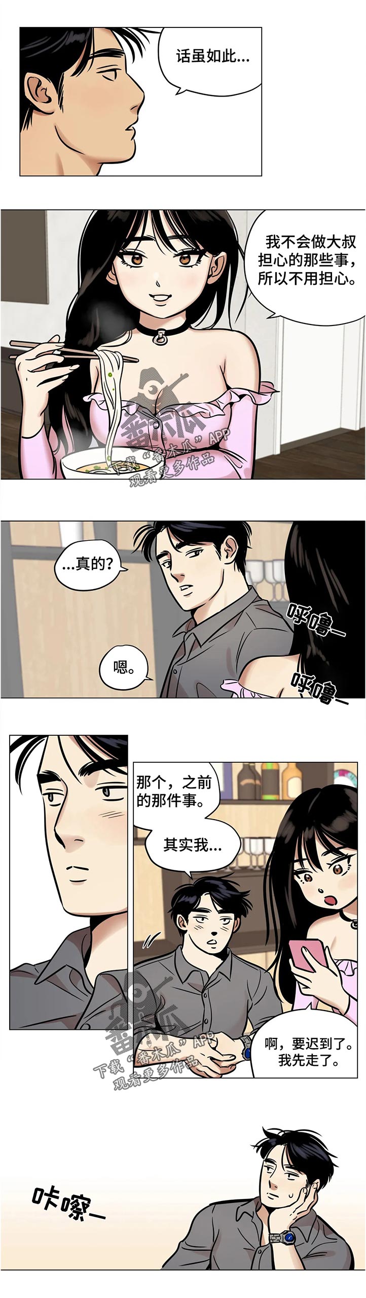 第32章：害怕5