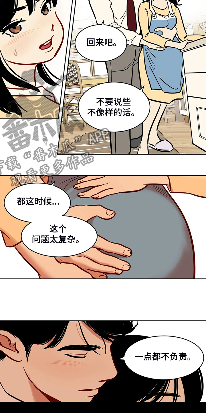 第82章：【第二季】跟我回去7