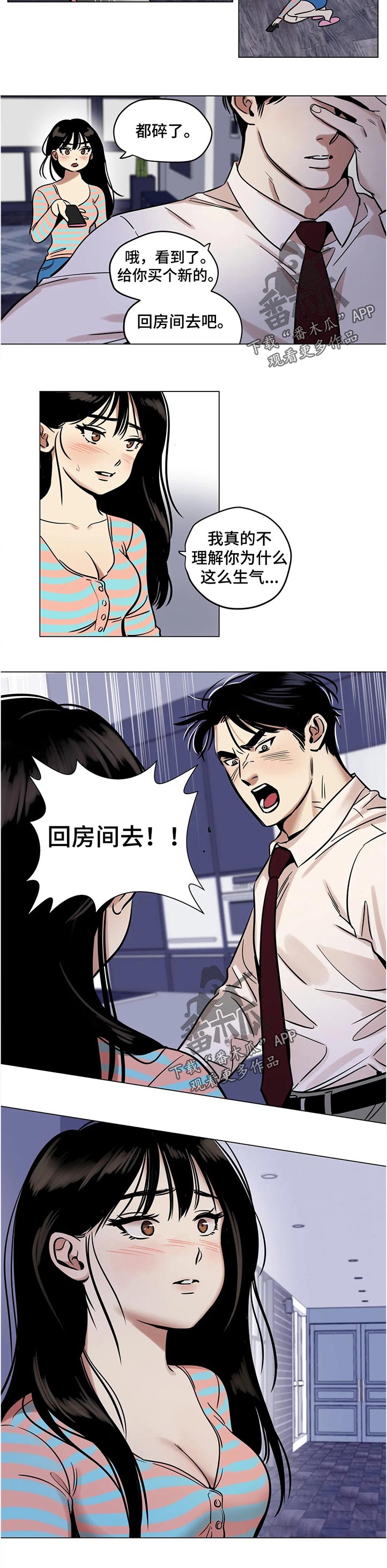 第31章：谁的电话5