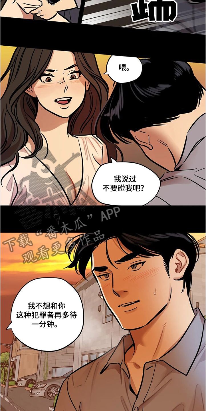 第63章：【第二季】怀疑6