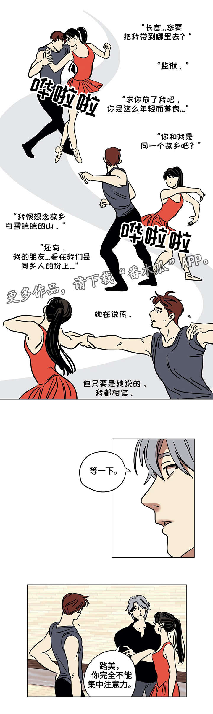 第12章：卡门6