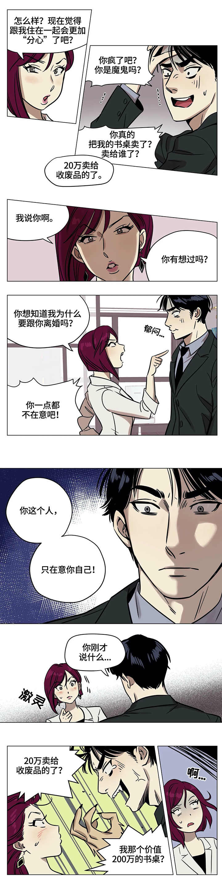 第3章：房间5