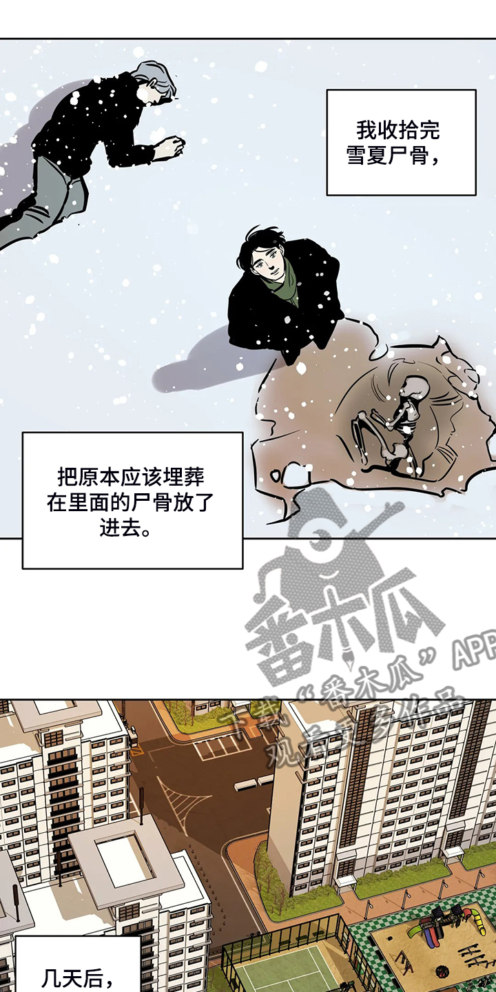 第86章：【第二季】唯一的牵挂8