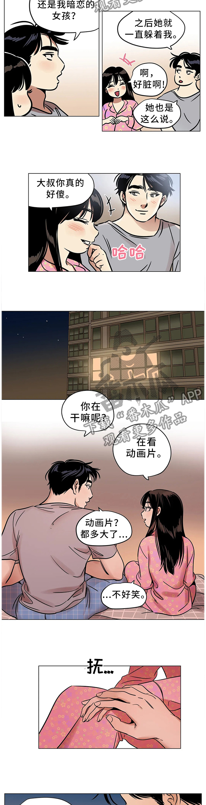 第27章：我唯一能做的事7
