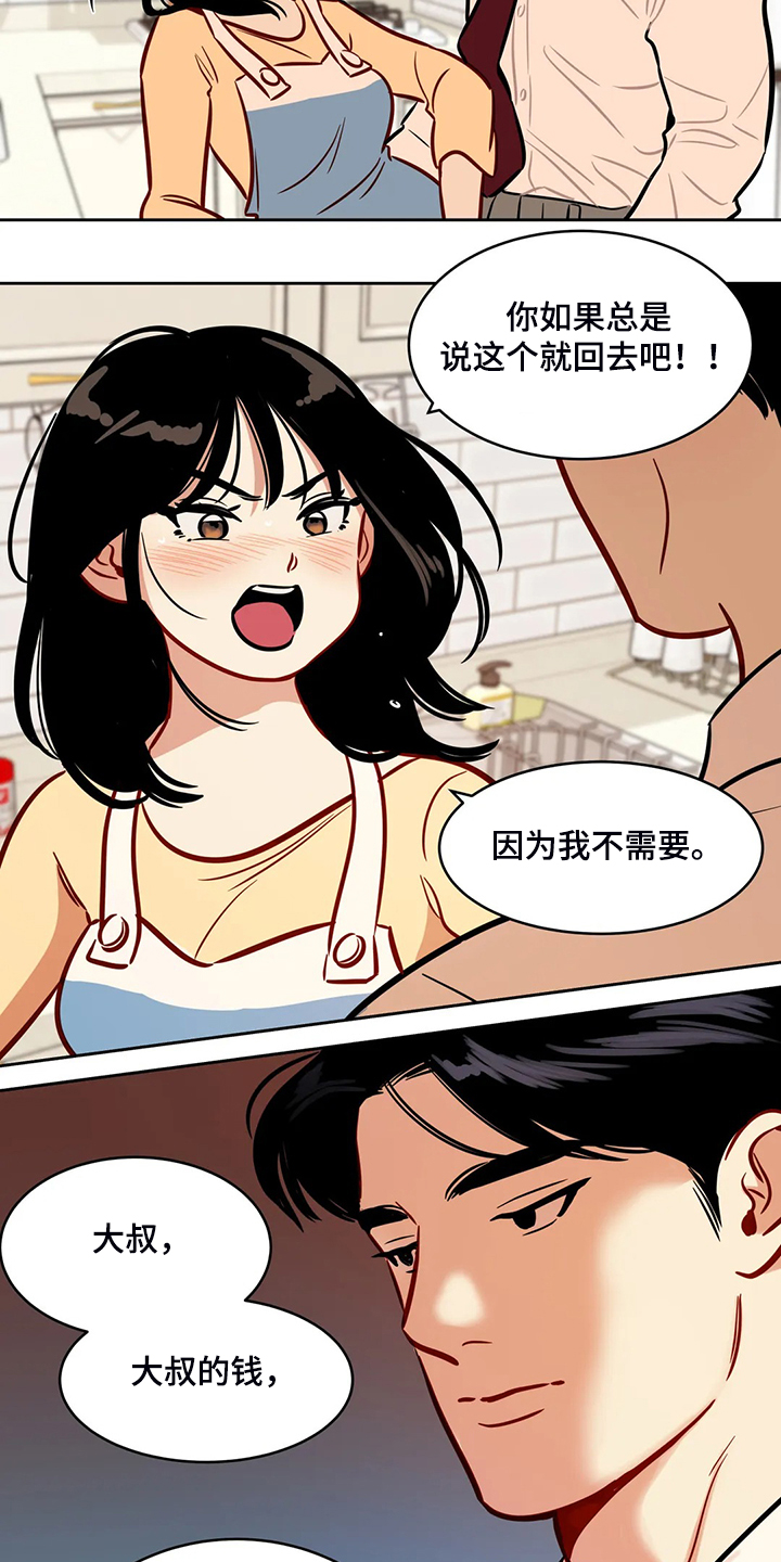 第82章：【第二季】跟我回去10