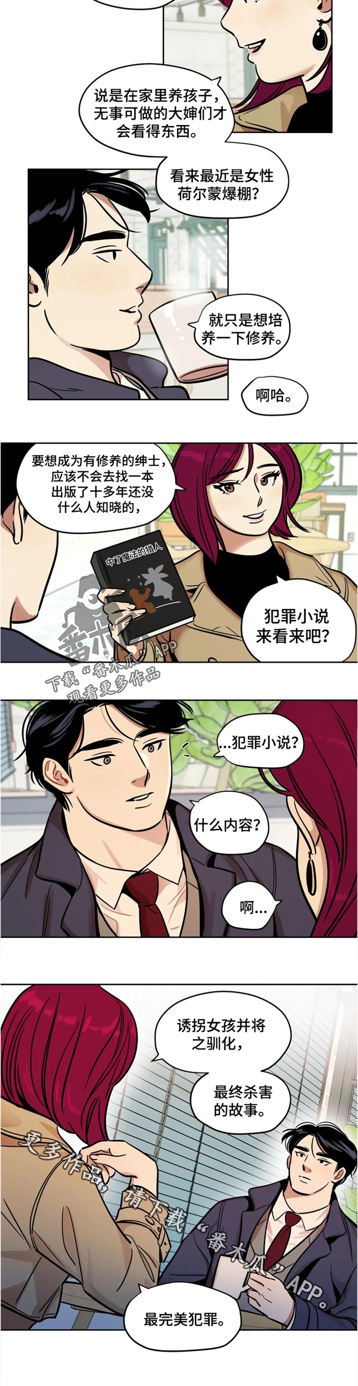 第55章：聊天记录5
