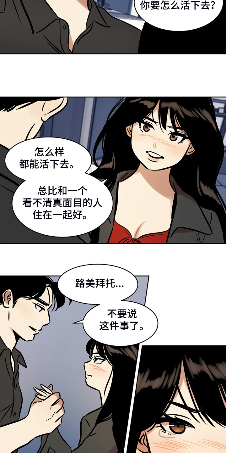 第70章：【第二季】多余的手机6