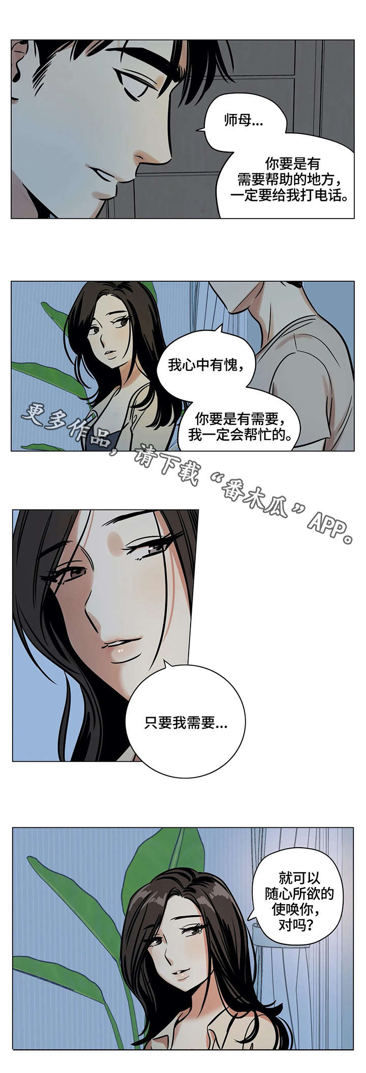 第6章：父亲5