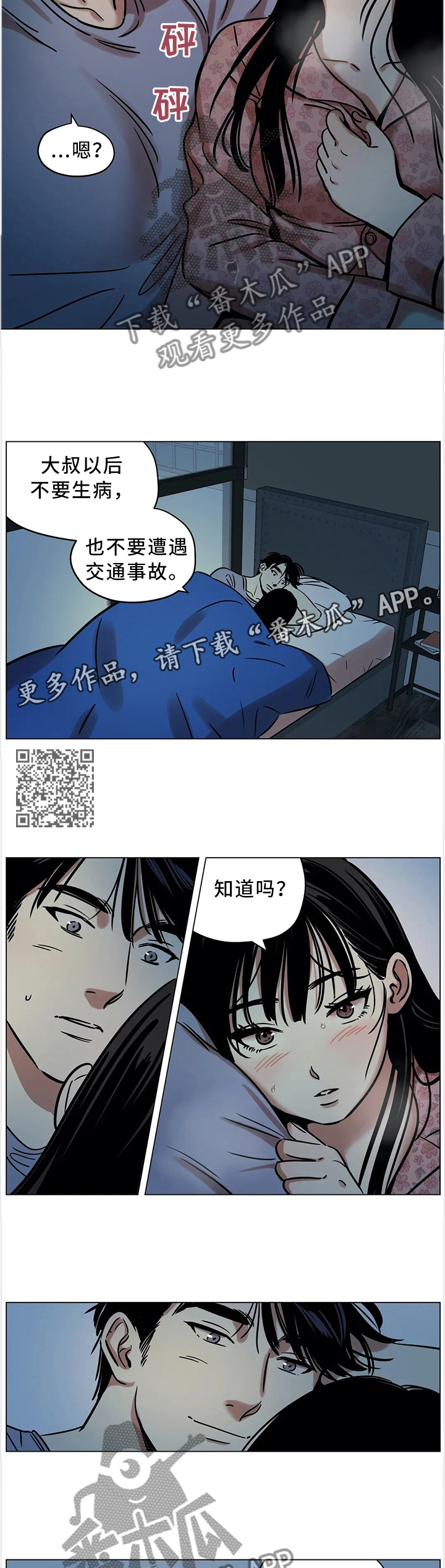 第19章：毫不忌讳5