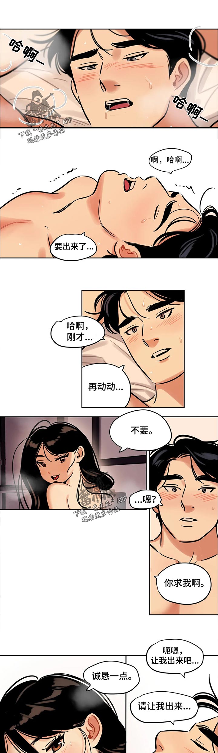 第58章：女王6