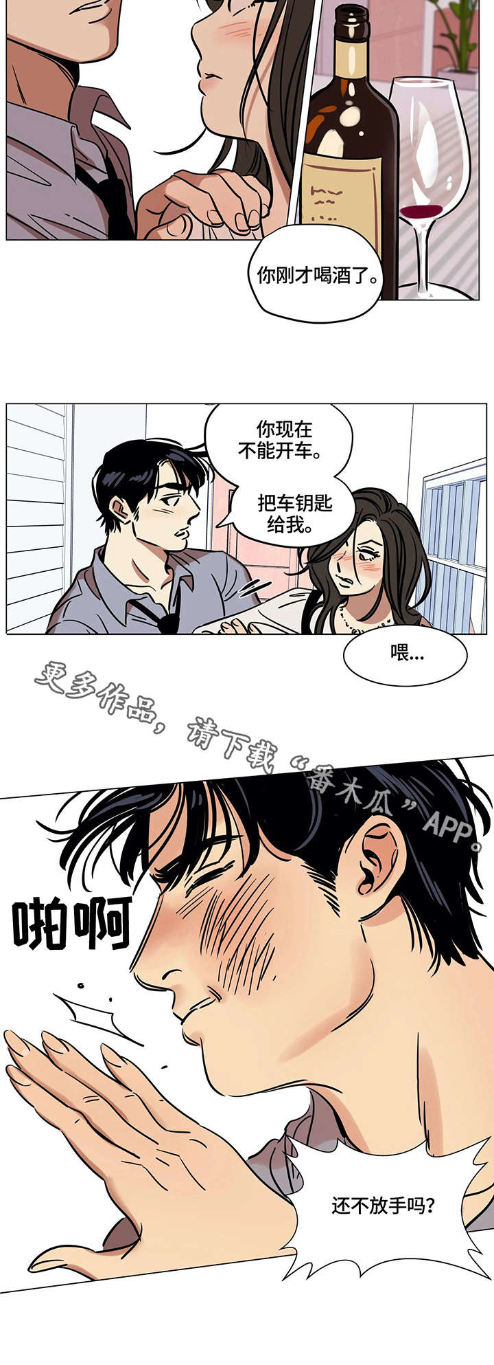 第16章：噩耗1