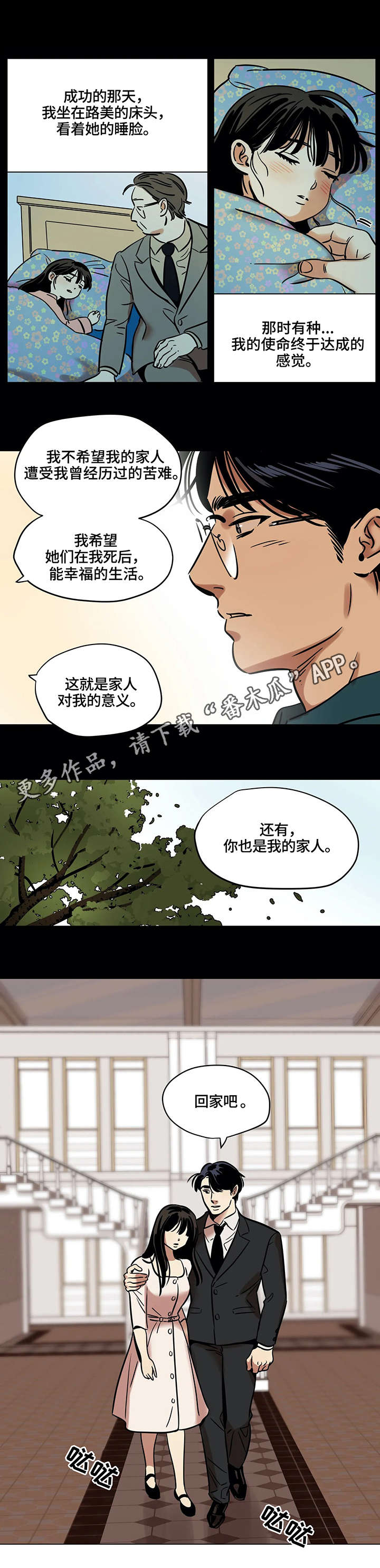第17章：适应4