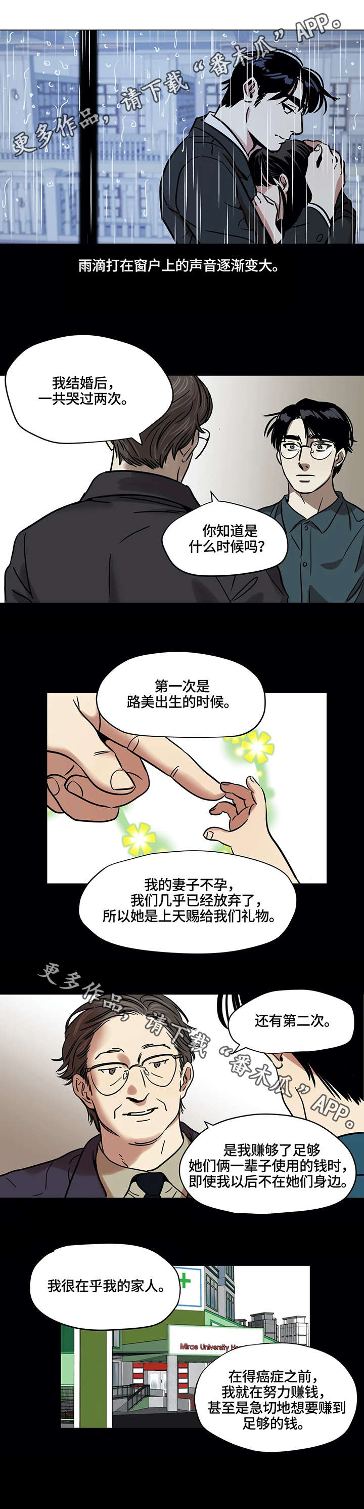 第17章：适应3