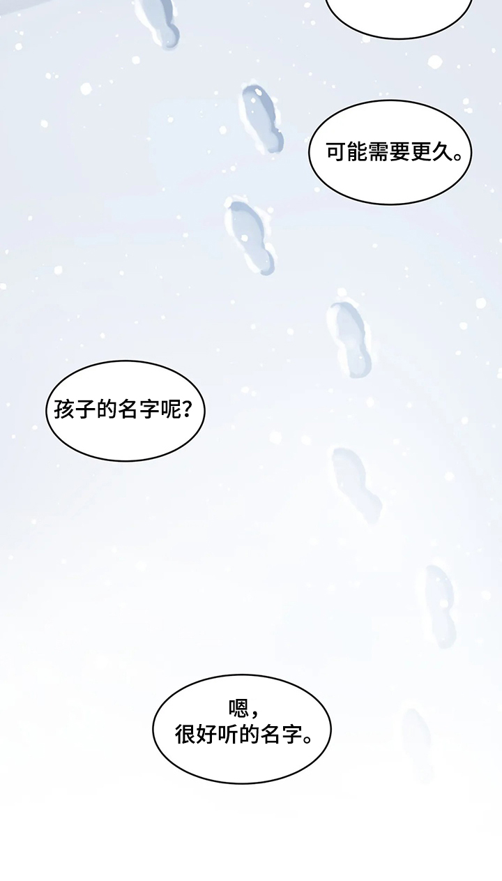 第86章：【第二季】唯一的牵挂14