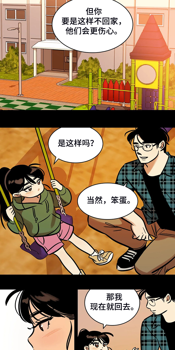 第72章：【第二季】仅存的回忆6