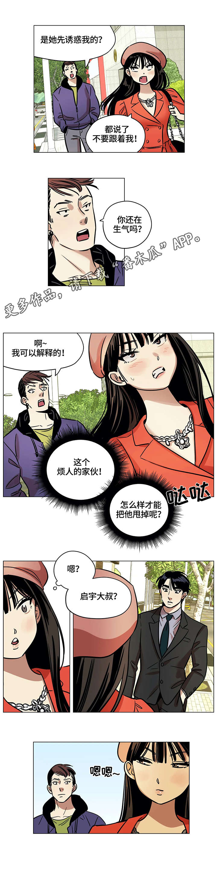 第7章：帮忙5