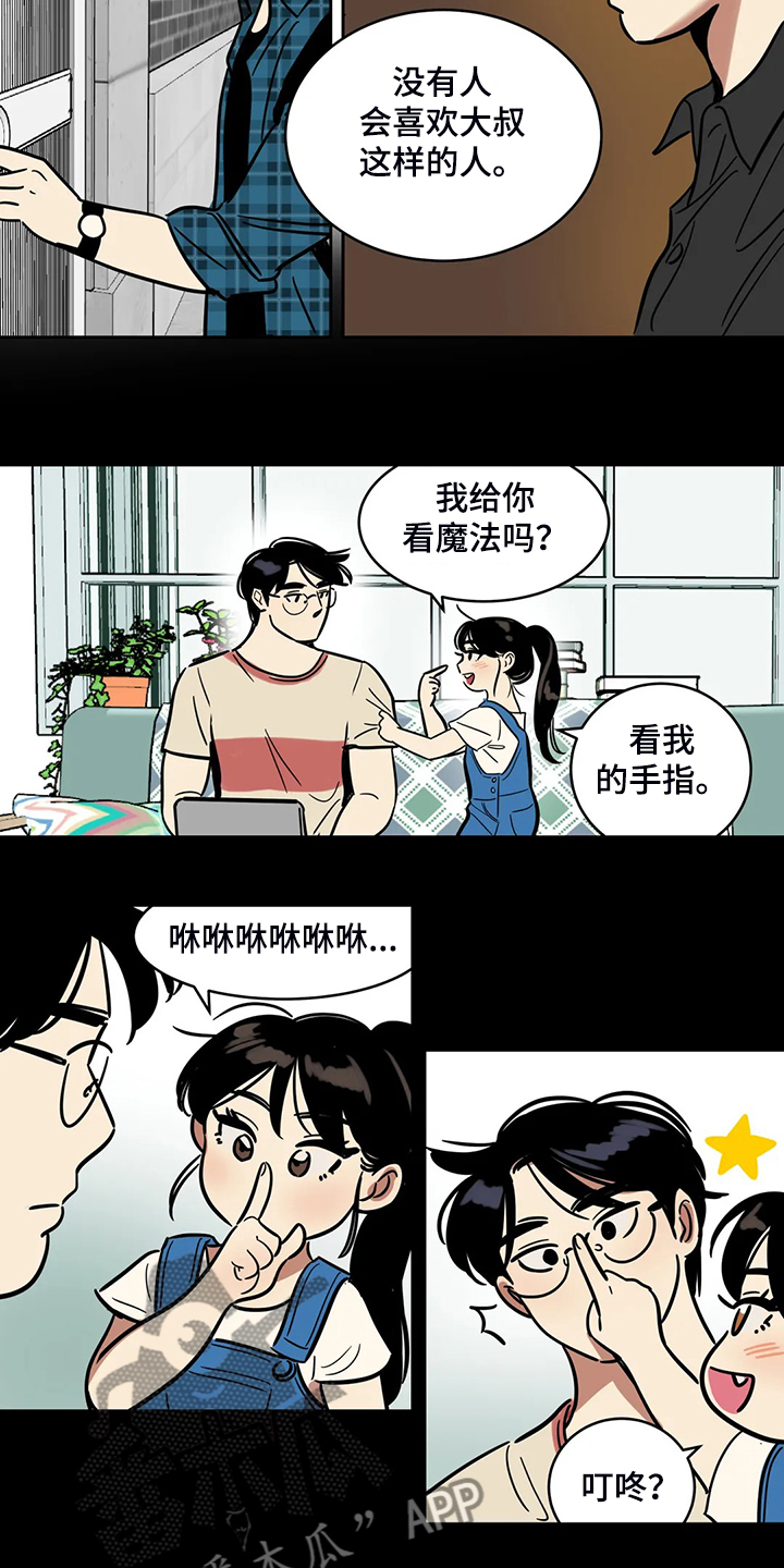 第68章：【第二季】杀人犯7