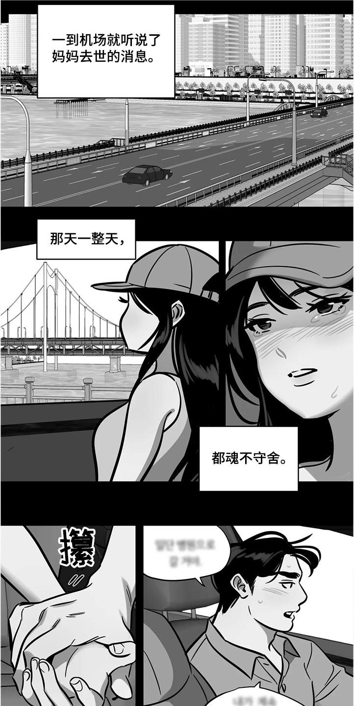 第63章：【第二季】怀疑10