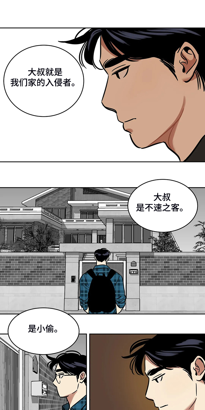 第68章：【第二季】杀人犯6