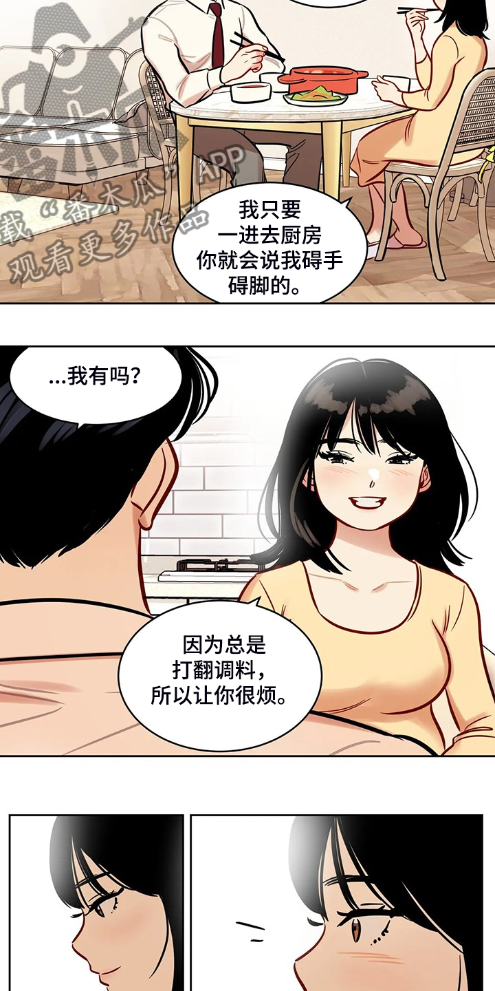 第83章：【第二季】平平淡淡8