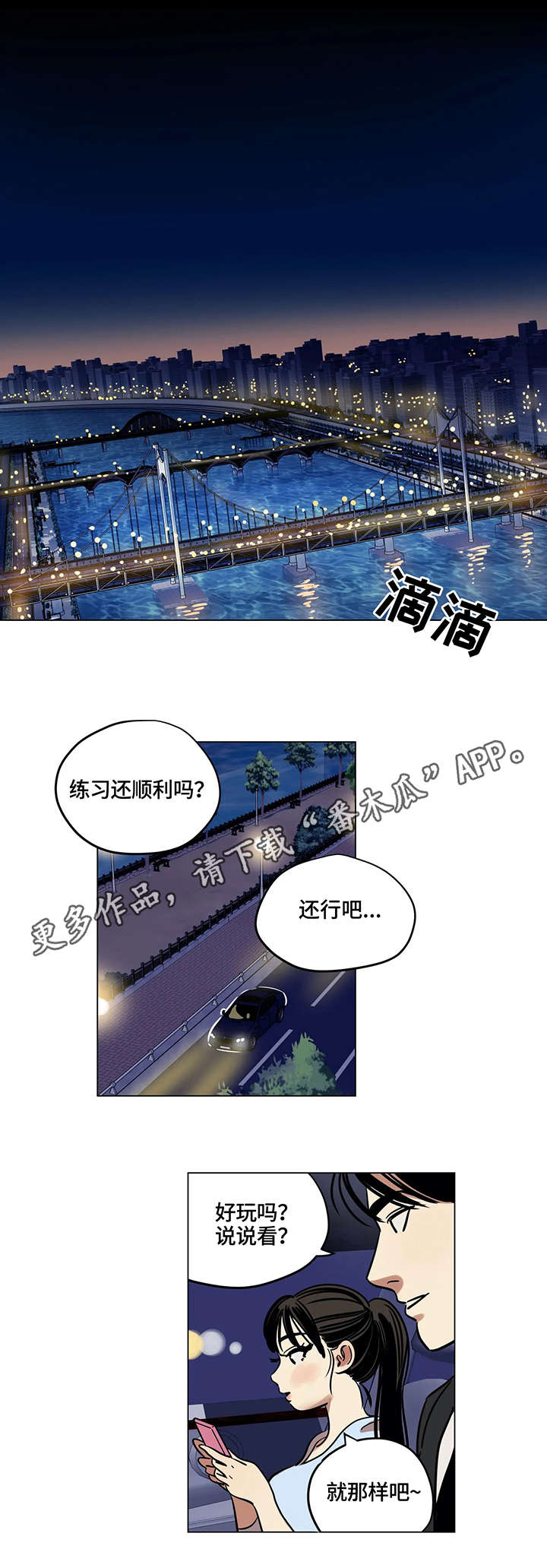 第14章：吵架0