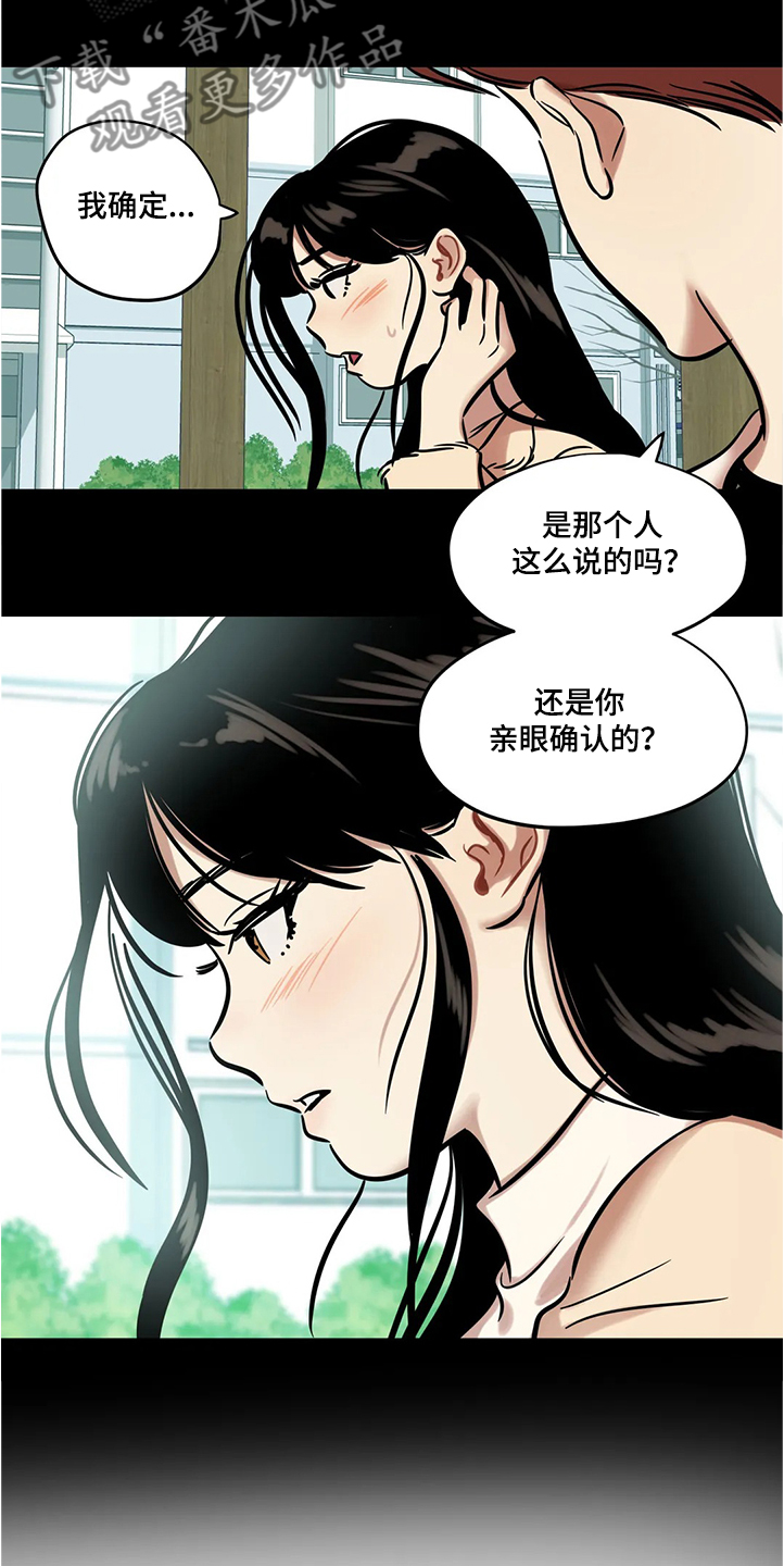 第63章：【第二季】怀疑12