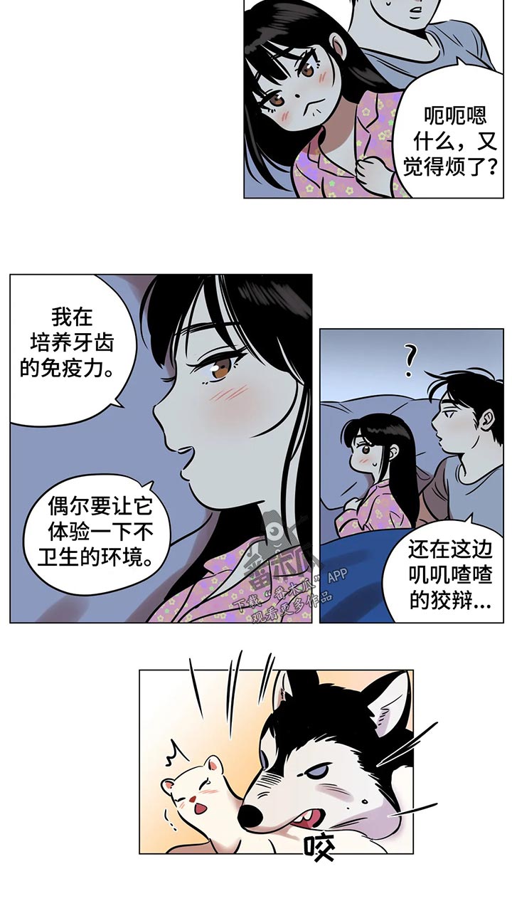 第29章：白头发8
