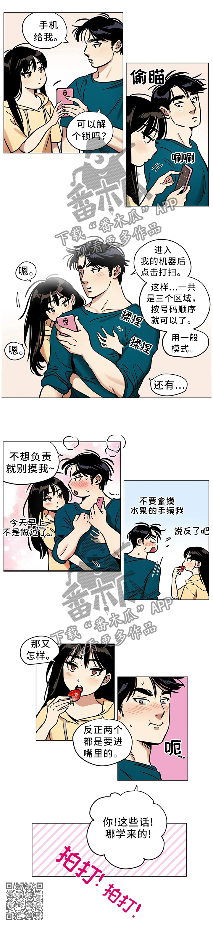 第25章：职业等级8