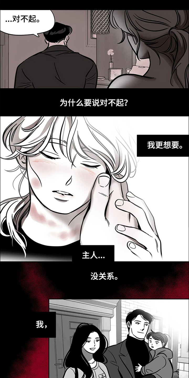 第65章：【第二季】撞死的鸟15