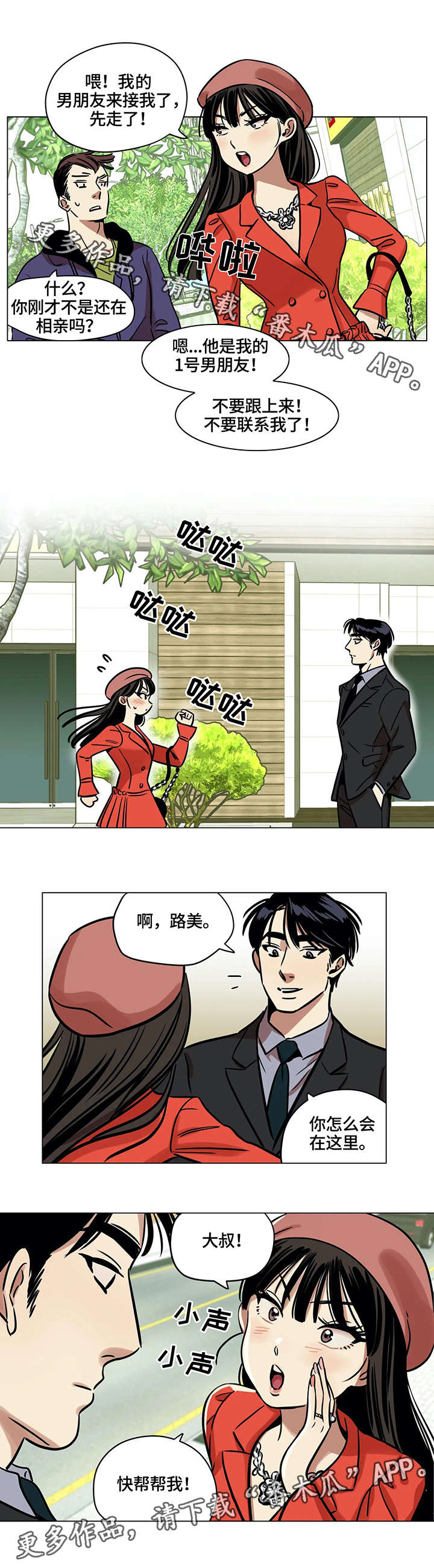 第7章：帮忙6