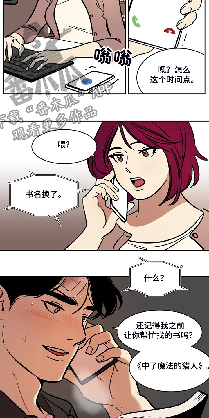 第80章：【第二季】离开与再遇10