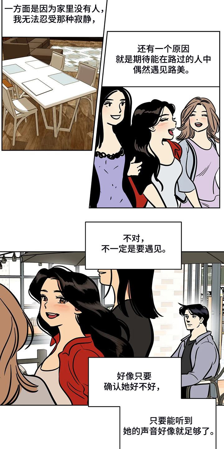 第80章：【第二季】离开与再遇20