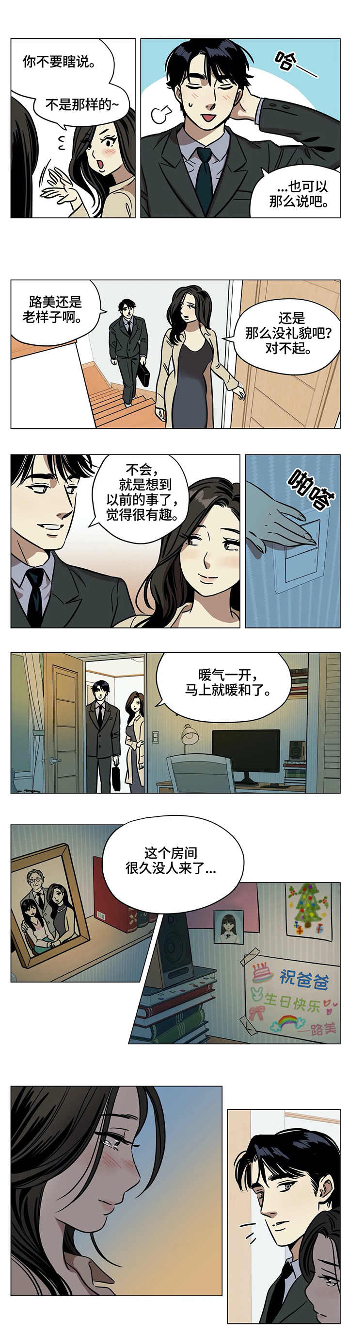 第3章：房间7