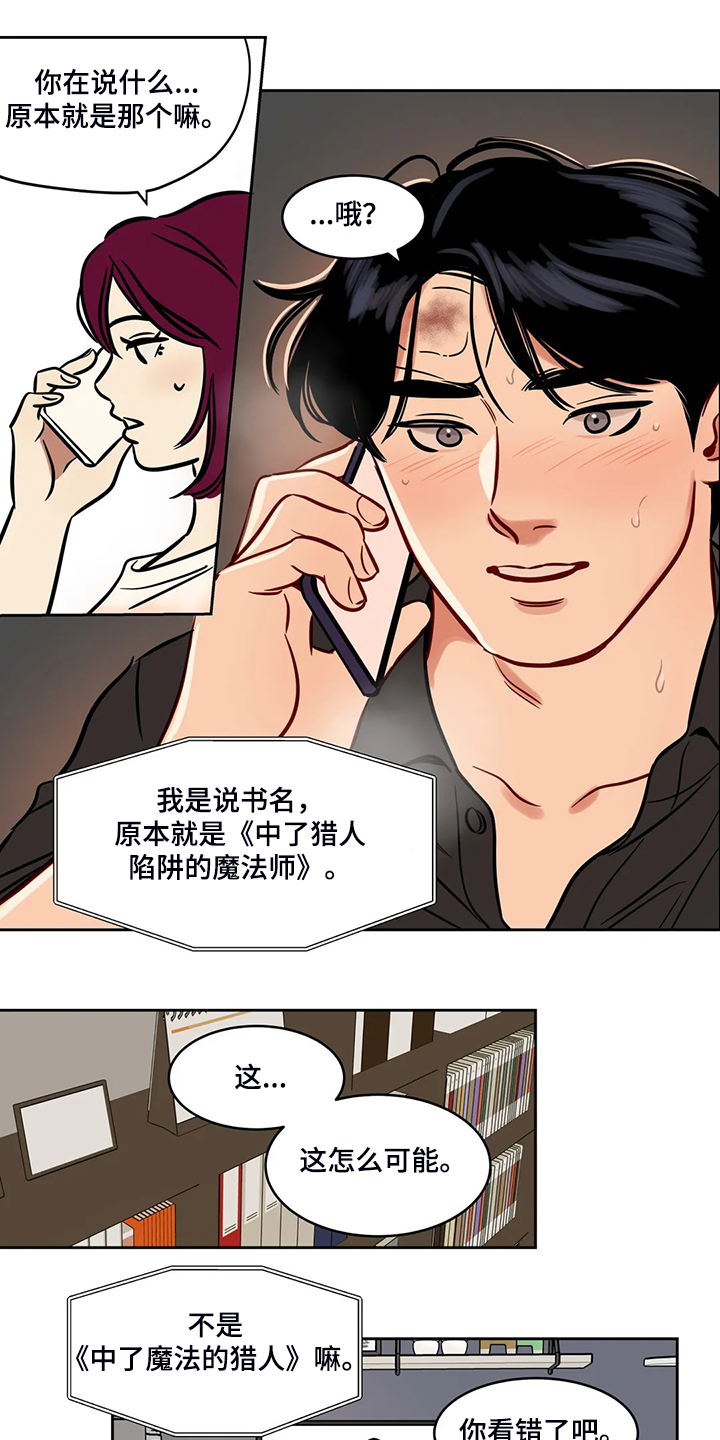 第80章：【第二季】离开与再遇12