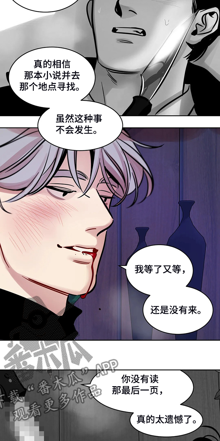 第85章：【第二季】我已一无所有10