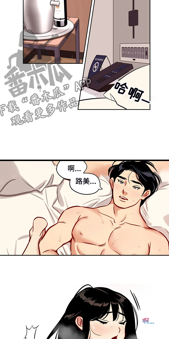第77章：【第二季】最后一夜吗？7