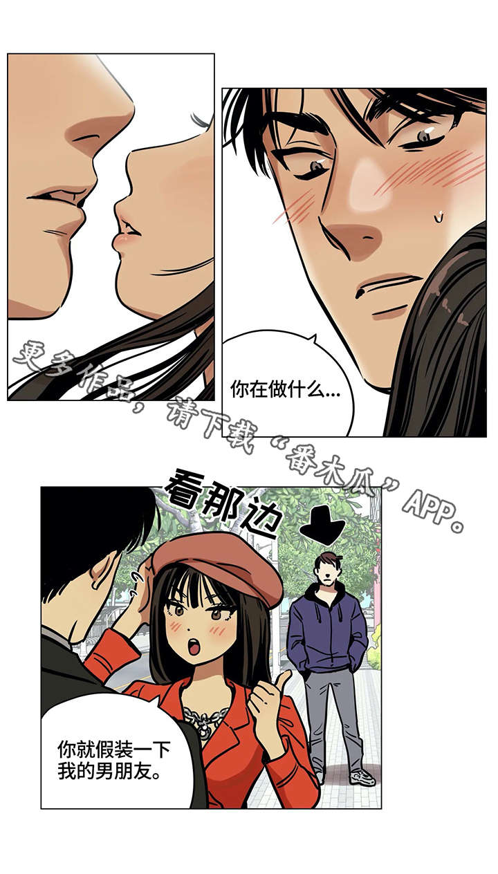 第7章：帮忙8