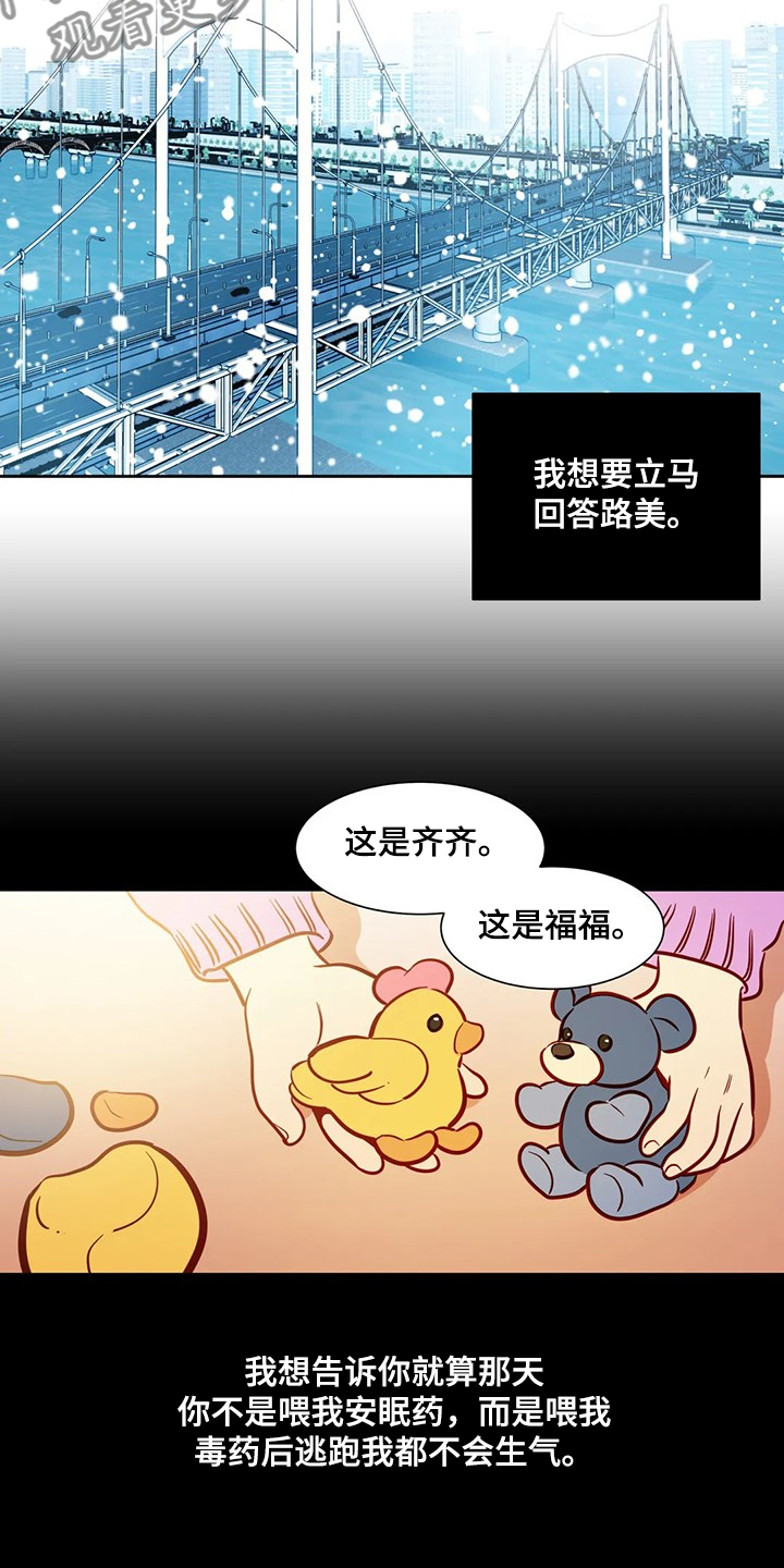 第81章：【第二季】突然的联系6