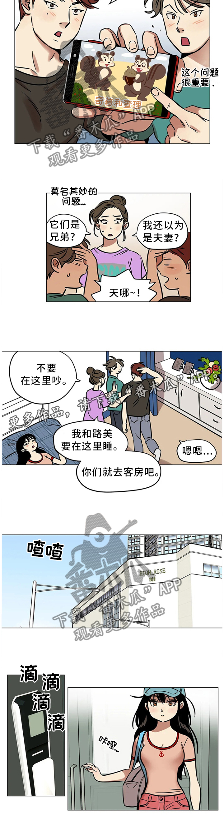 第26章：保护的东西6