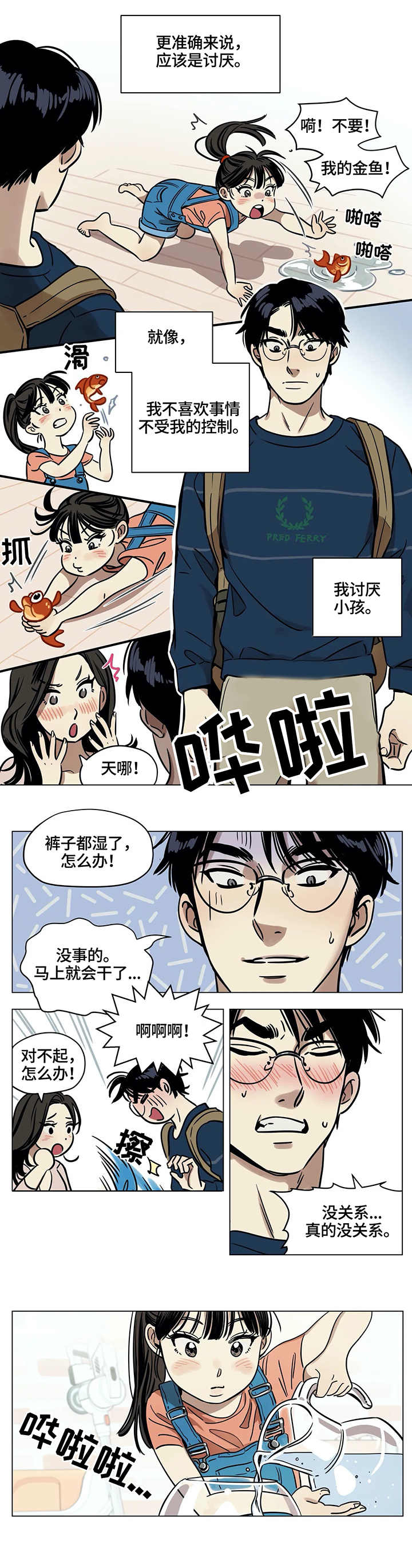第3章：房间3
