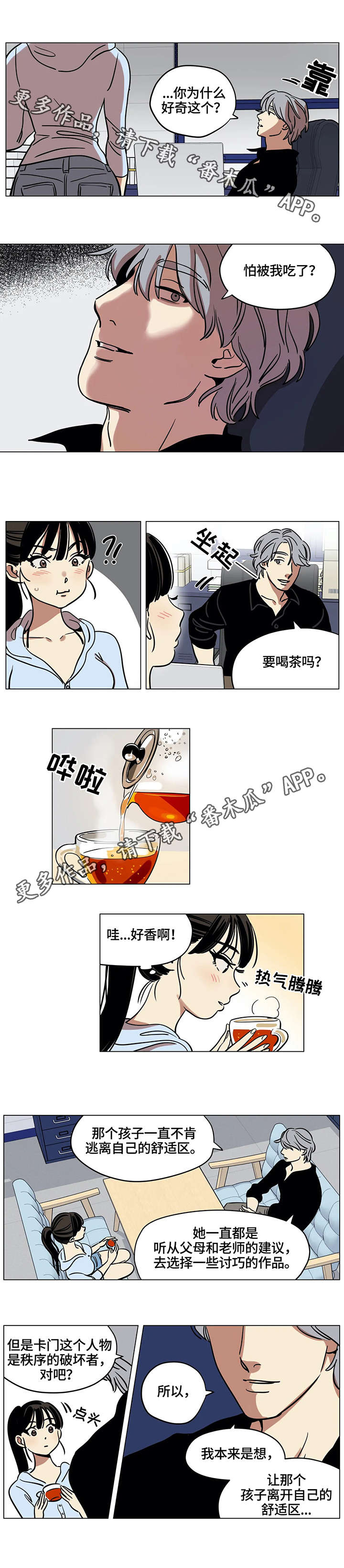 第13章：结局5